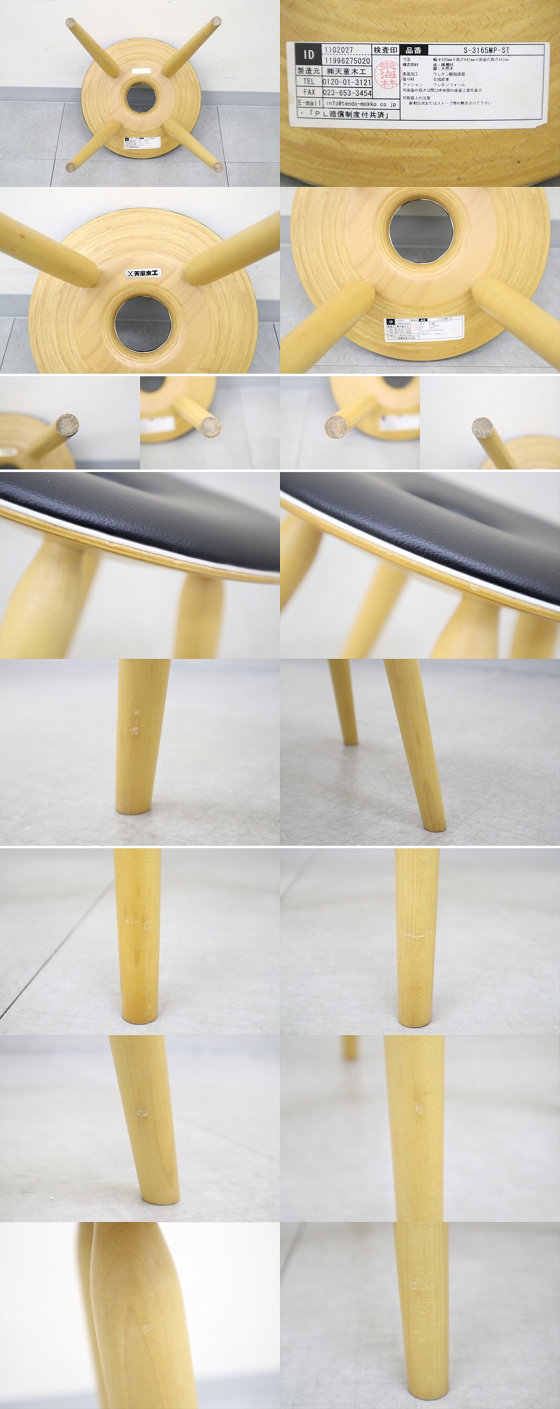 M 展示品◆天童木工 TENDO　リングスツール メープル ナチュラル 椅子 チェア 丸イス スツール 木製 天然木 合成皮革 加藤徳吉